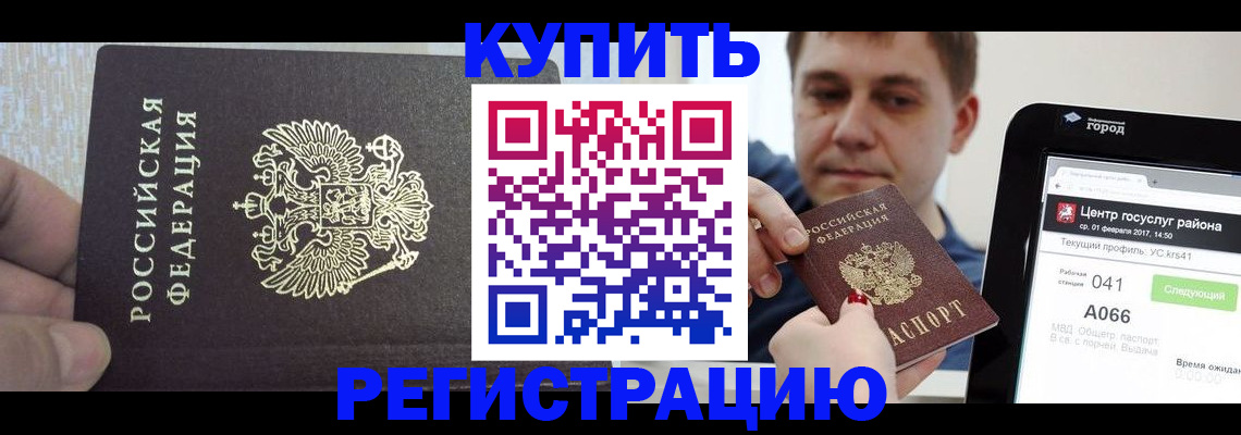 прописка иностранных граждан в Тереке