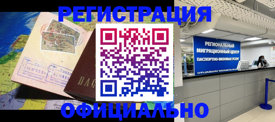 прописка в квартире в Тереке