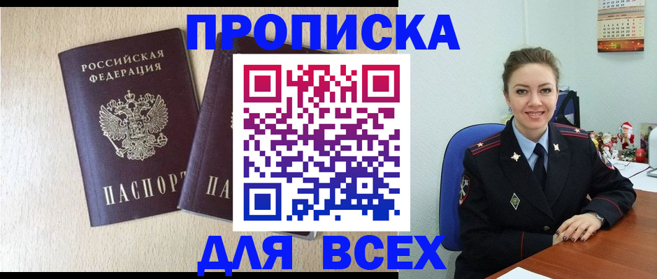 миграционный учет в Тереке