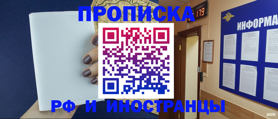 временная регистрация законно в Тереке