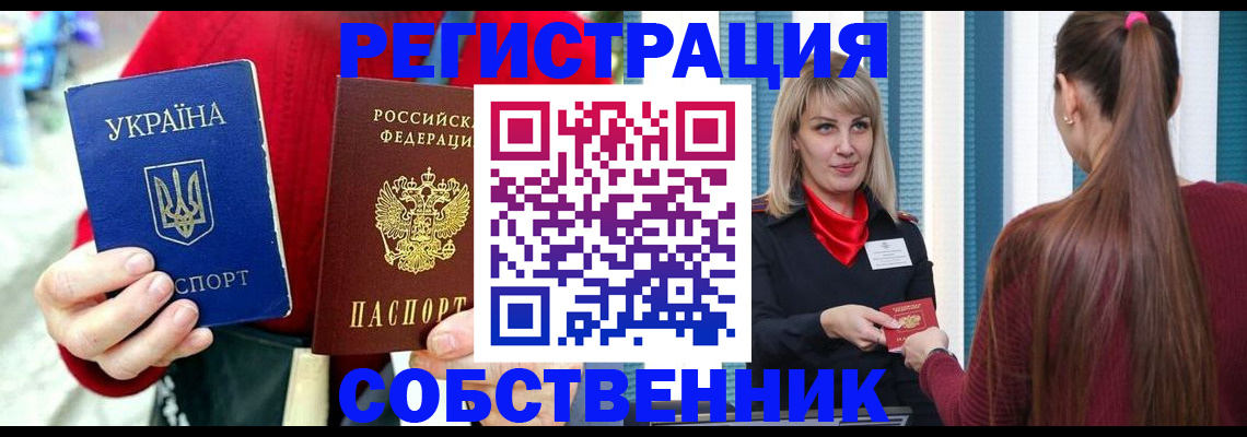 прописка гарантия в Тереке